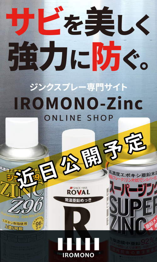 iromono-zinc